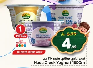Nada Greek Yoghurt