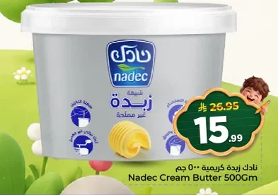 نادك زبدة كريمية
