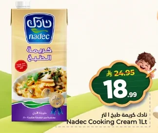نادك كريمة طبخ