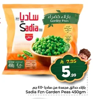 بازلاء حدائق مجمدة من ساديا