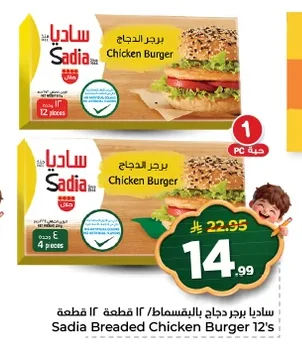 Breaded Chicken Burgers