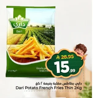 Thin Cut French Fries