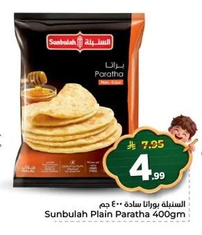 السنبلة بوراتا سادة