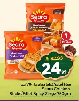 سيارا أصابع/فيليه دجاج حار