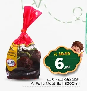 الفلة كرات لحم