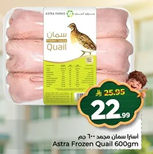 Astra Frozen Quail