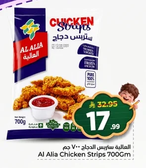 العالية ستريس الدجاج