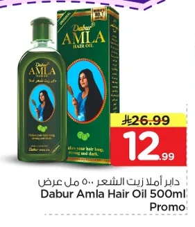 دابر املا زيت الشعر