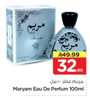 مريم عطر