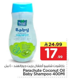 Parachute Baby Shampoo with Coconut Oil