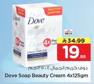 Dove Beauty Cream Soap