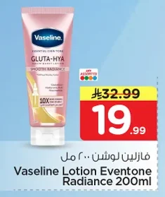 Vaseline Gluta-Hya Smooth Radiance Serum Burst Lotion 200ml