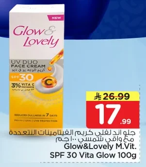 جلو اند لفلي كريم الفيتامينات المتعددة مع واقي شمسلى ١٠٠ جم