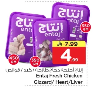 إنتاج أجنحة دجاج طازجة / كبد / قوانص