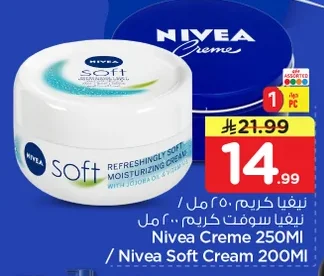 Nivea Cream 250ml / Nivea Soft Cream 200ml
