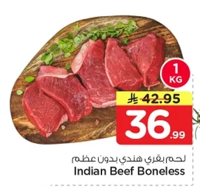 لحم بقري هندي بدون عظم