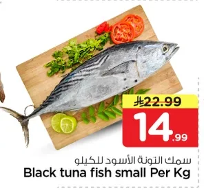 Black tuna fish small Per Kg