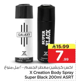 اكس كريشن معطر الجسم