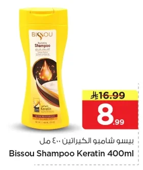 بيسو شامبو الكيراتين