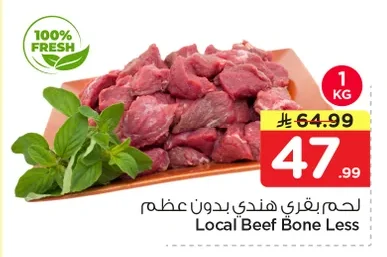 لحم بقري هندي بدون عظم