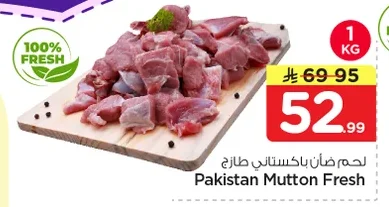 لحم ضأن باكستاني طازج