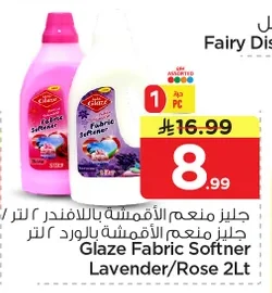Lavender Fabric Softener
