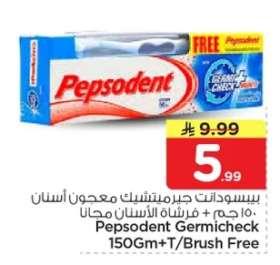 بيسودانت جيرميتشيك معجون أسنان ١٥٠ جم + فرشاة الأسنان مجانا