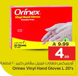 Vinyl Hand Gloves L 20's
