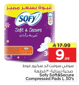 سوفي سوفت اند سكيور صحية نسائية