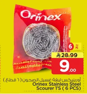 Stainless Steel Scourer 1'S (6 PCS)