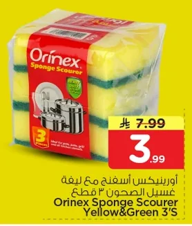Sponge Scourer Yellow&Green 3'S