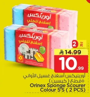 Sponge Scourer Colour 5'S (2 PCS)