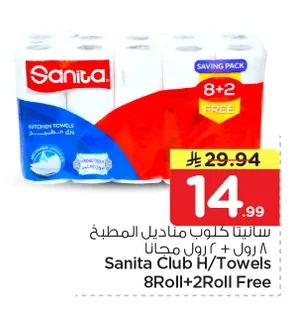 Sanita Club Kitchen Towels 8 Rolls + 2 Free