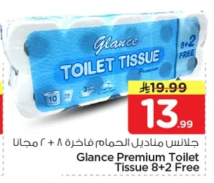 جلانس مناديل الحمام فاخرة