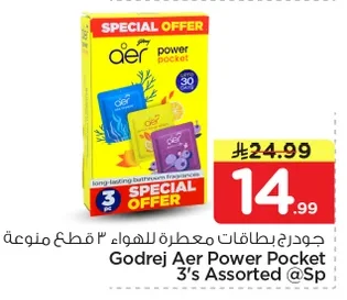 جودرج بطاقات معطرة للهواء
