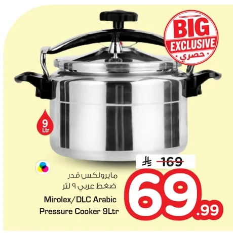 مايرولكس قدر ضغط عربي ٩ لتر