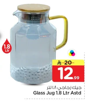 Glass Jug 1.8 Ltr Astd