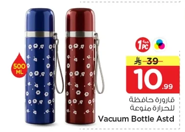 Vacuum Bottle Astd