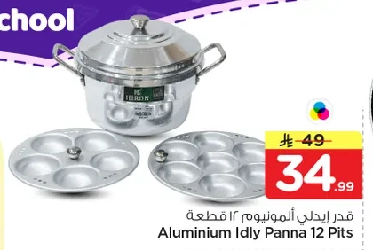 Aluminium Idly Panna 12 Pits