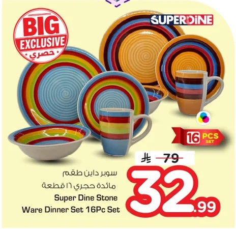 Super Dine Stone