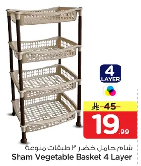 شام حامل خضار