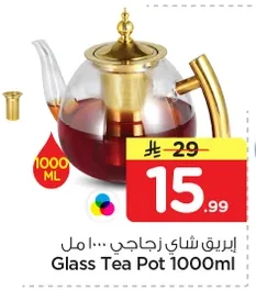 إبريق شاي زجاجي ١٠٠٠ مل