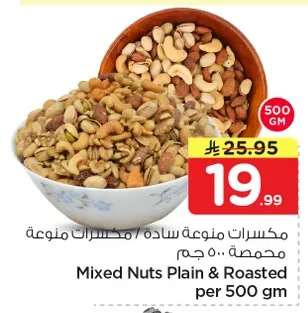Mixed Nuts Plain & Roasted per