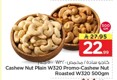 Cashew Nut Plain W320 Promo-Cashew Nut Roasted W320