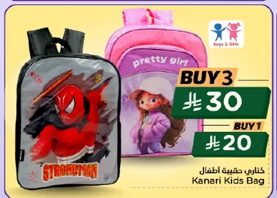 Kids Backpack