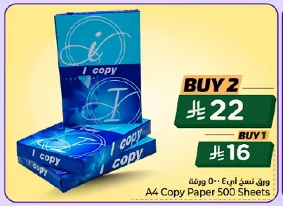 A4 Copy Paper 500 Sheets
