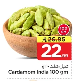 هيل هند