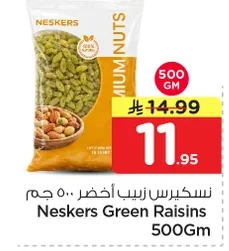 نسكيرس زبيب أخضر