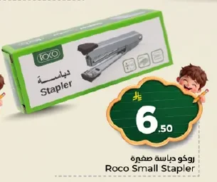 Roco Stapler Small