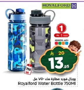Royalford Water Bottle 750ml
